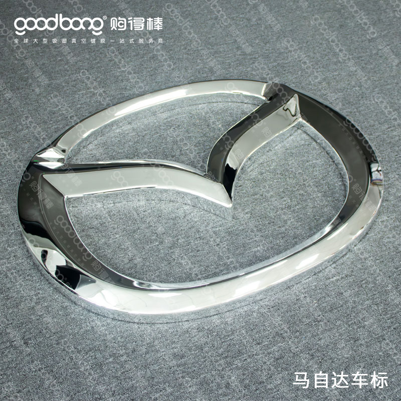 馬自達(dá)汽車標(biāo)志_馬自達(dá)汽車4S店標(biāo)識_馬自達(dá)車標(biāo)